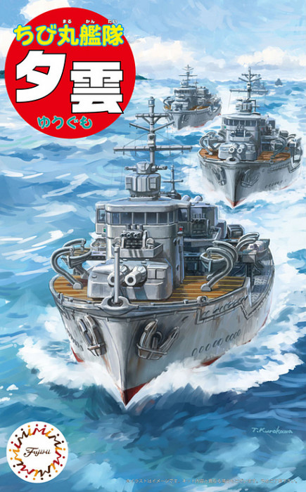 Yugumo, Fujimi, Model Kit, 4968728422626