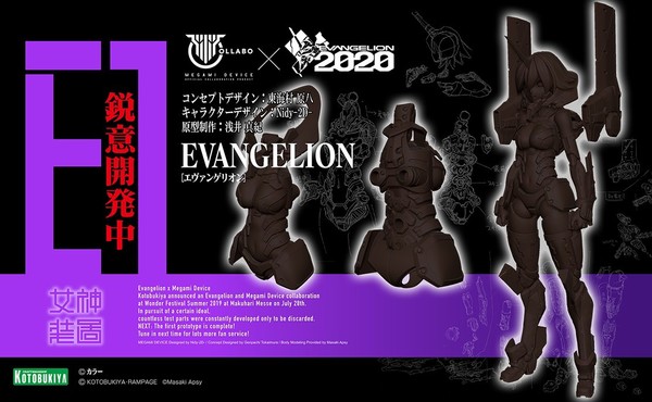 EVA-01, Shin Seiki Evangelion, Kotobukiya, Model Kit