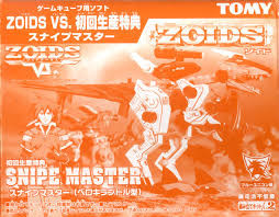 Snipe Master, Zoids Vs, Tomy, Model Kit, 1/72