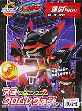 Chrome Raven, B-Legend! Battle B-Daman, Takara, Model Kit, 1/1