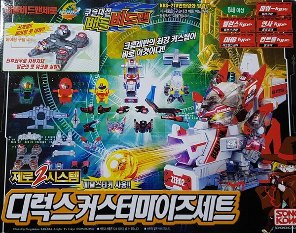 Chrome Raven, Souryuou, B-Legend! Battle B-Daman, Takara, Model Kit, 1/1