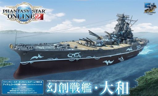 Maboroshi Sou Senkan ・Yamato, Phantasy Star Online 2, Skynet, Model Kit, 1/700, 4905083103012