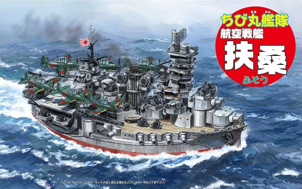 Fuso (Aviation Battleship), Fujimi, Model Kit, 4968728422411