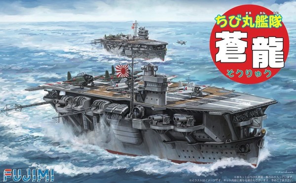 Soryu, Fujimi, Model Kit, 4968728422275