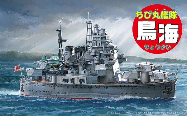 Chokai, Fujimi, Model Kit, 4968728422053