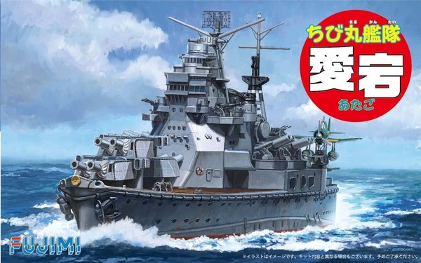 Atago, Fujimi, Model Kit, 4968728422060