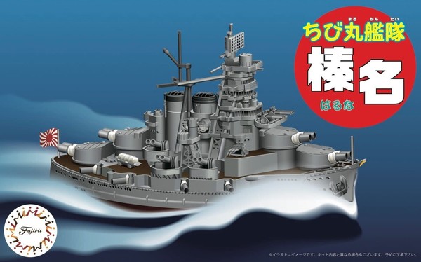 Haruna, Fujimi, Model Kit, 4968728421759