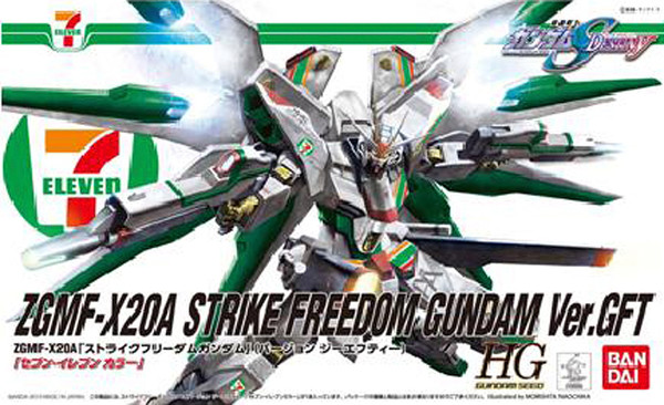 ZGMF-X20A Strike Freedom Gundam (ZGMF-X20A Strike Freedom Gundam GFT), Kidou Senshi Gundam SEED Destiny, Bandai, Model Kit, 1/144