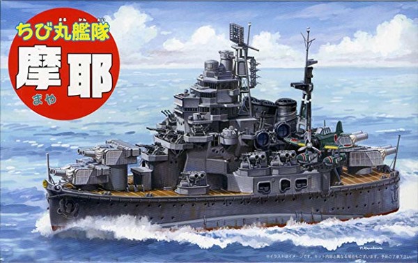 Maya, Fujimi, Model Kit, 4968728422039