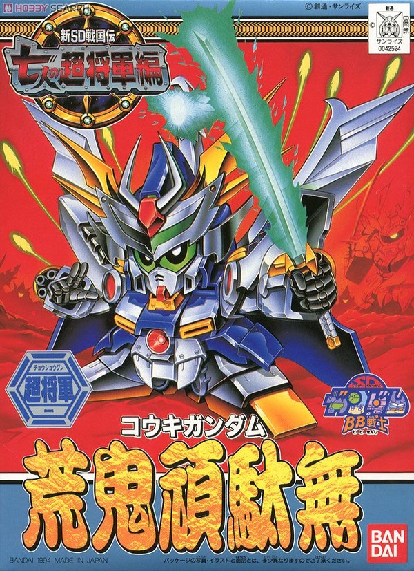 Kouki Gundam, Shin SD Sengokuden: Nana Nin No Cho Shogun Hen, Bandai, Model Kit