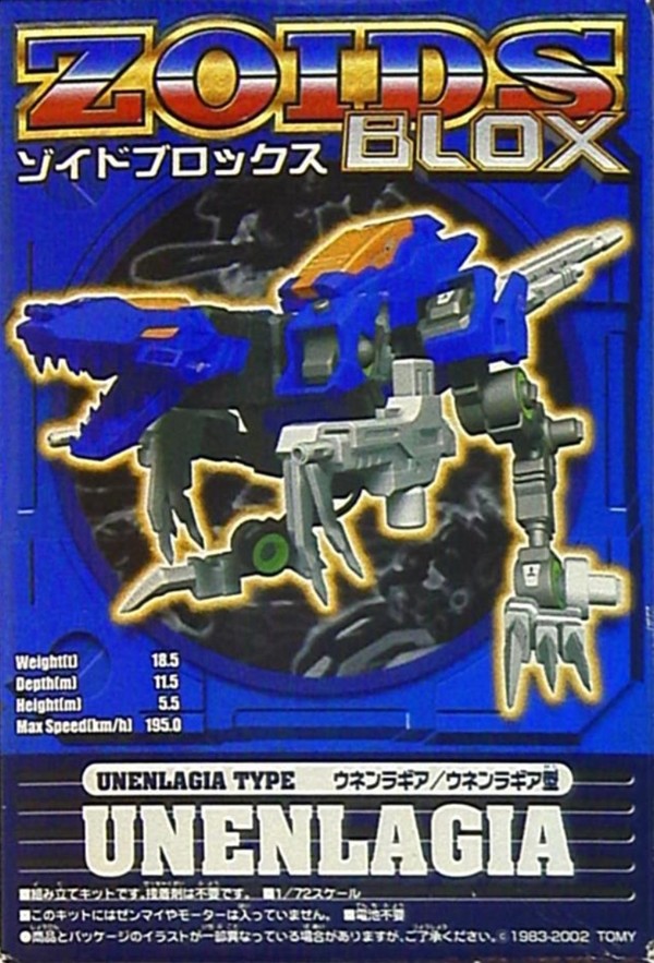 Takara Tomy [159368] (Unenlagia), Zoids Blox, Takara Tomy, Model Kit