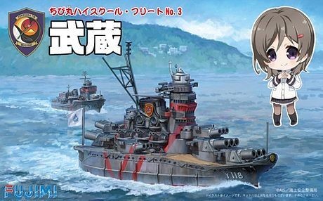 Super-heavy Training Ship Musashi, High School Fleet, Fujimi, Model Kit, 4968728422169