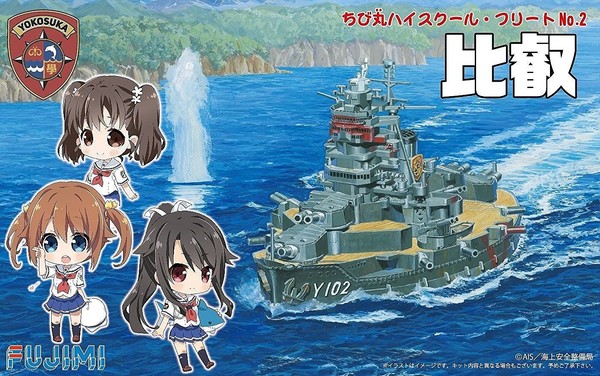 Heavy Training Ship Hiei, High School Fleet, Fujimi, Model Kit, 4968728422152