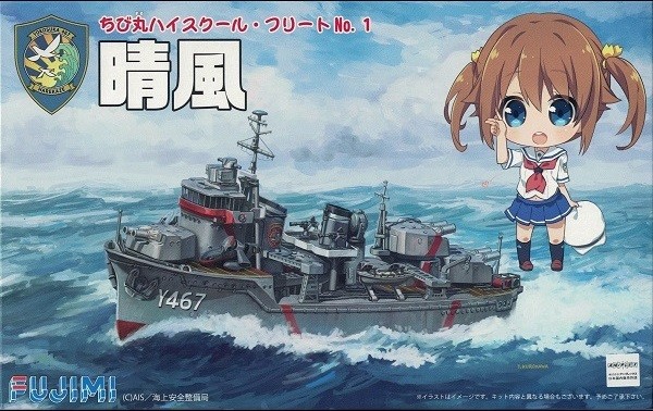 Kagero-class Training Ship Harekaze, High School Fleet, Fujimi, Model Kit, 4968728422077