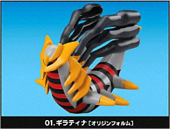 Giratina (Origin Form), Gekijouban Pocket Monsters Diamond & Pearl Giratina To Sora No Hanataba Shaymin, Bandai, Model Kit