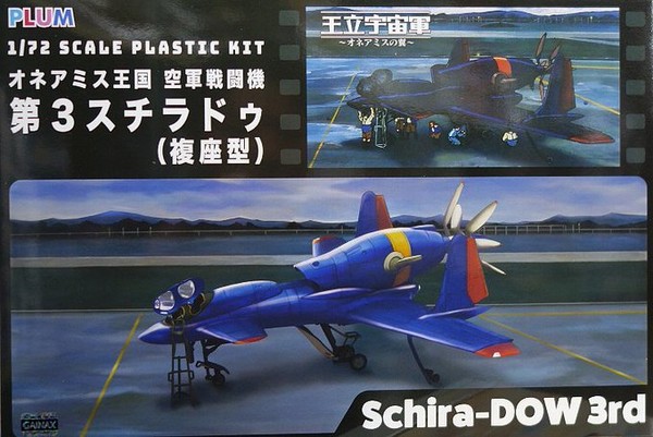 Royal Honnêamise Air Force Fighter Schira-dow 3rd (Dual-seat Type), Ouritsu Uchuugun: Oneamisu No Tsubasa, PLUM, Model Kit, 1/72, 4582362382155