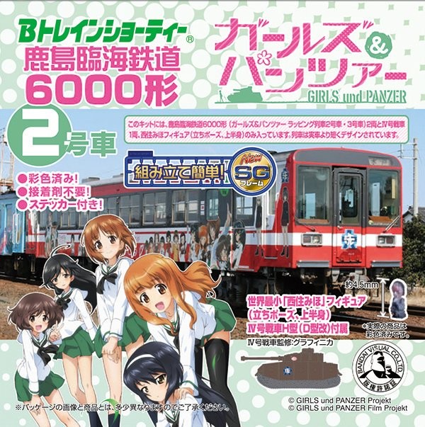 Akiyama Yukari, Isuzu Hana, Nishizumi Miho, Reizei Mako, Takebe Saori, Girls Und Panzer Der Film, Bandai, Model Kit, 1/150