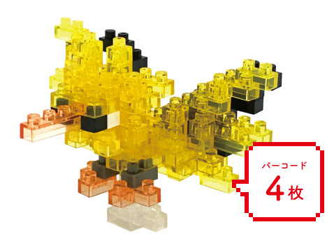 Thunder (Clear), Pocket Monsters, Kawada, Model Kit
