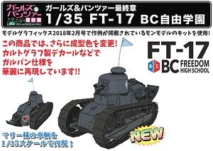 FT-17 (BC Freedom High School), Girls Und Panzer: Saishuushou, Platz, Model Kit, 1/35, 4545782044904