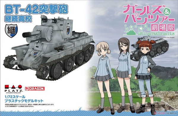 BT-42 Assault Gun (Jatkosota High School), Girls Und Panzer Der Film, Platz, Model Kit, 1/72, 4545782043396