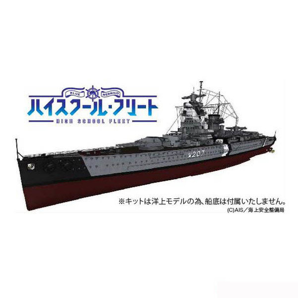 Deutschland-class Training Ship Admiral Graf Spee, High School Fleet, Fujimi, Model Kit, 1/700, 4968728470221