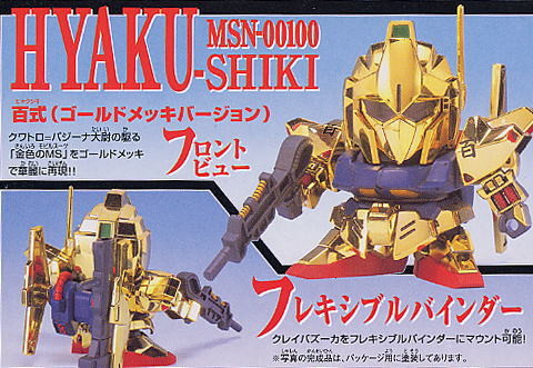 MSN-00100 Hyaku Shiki (Zeta Gundam MS Collection), Kidou Senshi Z Gundam, Bandai, Model Kit