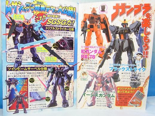 FF-X7 Core Fighter, RX-78/C.A. Gundam Char Aznable Custom, Kidou Senshi Gundam: Gihren No Yabou, Zeon No Keifu, Bandai, Model Kit, 1/144