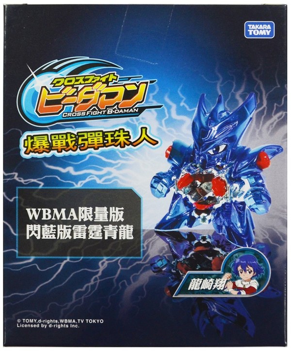 Accele=Dracyan (WBMA Limited Chrome Blue), Cross Fight B-Daman, Takara Tomy, Model Kit, 1/1
