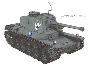 Type 3 Medium Tank Chi-Nu (w/Figure Set), Girls Und Panzer, Fine Molds, Model Kit, 1/35, 4536318411079