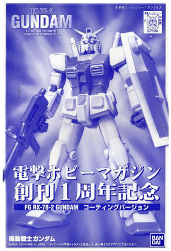 RX-78-2 Gundam (Coating), Kidou Senshi Gundam, Bandai, Model Kit, 1/144