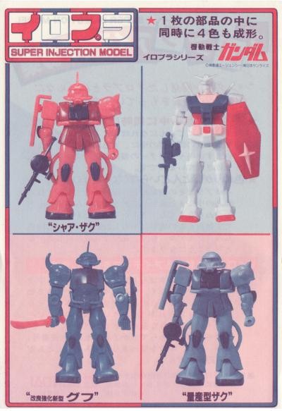 MS-06S Char Aznable's Zaku II Commander Type, Kidou Senshi Gundam, Bandai, Model Kit, 1/250