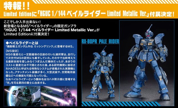 RX-80PR Pale Rider (Limited Metallic), Kidou Senshi Gundam Gaiden Missing Link, Bandai, Model Kit, 1/144