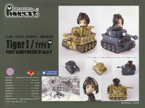 Tiger I/Type P Pinky Kampfwagen VI Aust P, GSI Creos, Model Kit