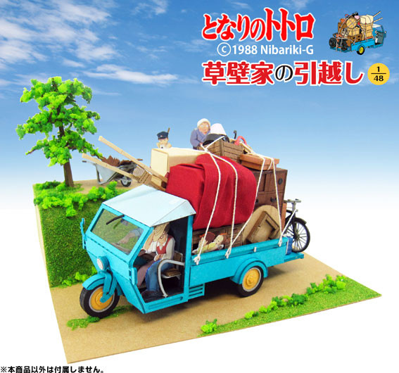 Moving Of The Kusakabe Family, Tonari No Totoro, Sankei, Model Kit, 1/48