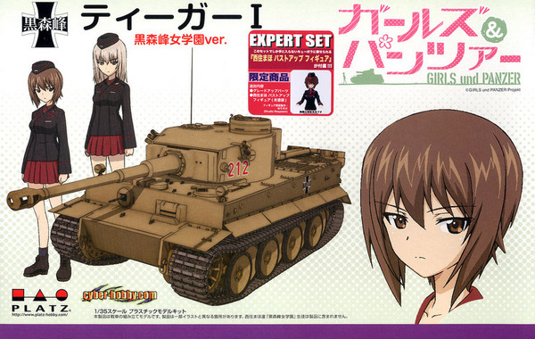 Nishizumi Maho (Miyazawa Limited), Girls Und Panzer, Platz, Model Kit, 1/35