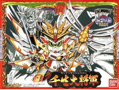 Sennari Dai Shougun, SD Gundam BB Super Deformed, SD Sengokuden, Bandai, Model Kit