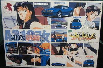 Ikari Shinji, Katsuragi Misato, Shin Seiki Evangelion, Fujimi, Model Kit, 1/20