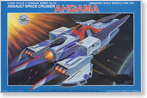 Argama, Kidou Senshi Z Gundam, Bandai, Model Kit, 1/2200