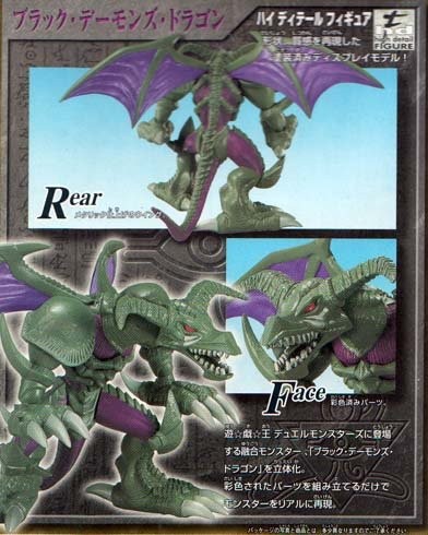 Black Daemons Dragon, Yu-Gi-Oh! Duel Monsters, Bandai, Model Kit