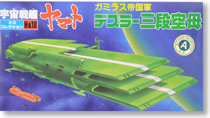 Dessler 3 Deck Carrier, Uchuu Senkan Yamato!, Bandai, Model Kit