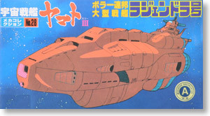 Rajendra, Uchuu Senkan Yamato!, Bandai, Model Kit