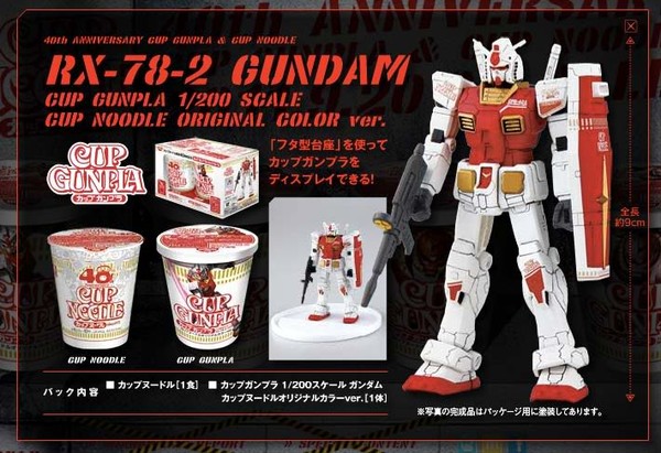 RX-78-2 Gundam (Cup Noodle Original Color), Kidou Senshi Gundam, Bandai, Model Kit, 1/200