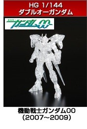 GN-0000 00 Gundam, Kidou Senshi Gundam 00, Bandai, Model Kit, 1/144