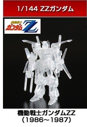 MSZ-010 ZZ Gundam, Kidou Senshi Gundam ZZ, Bandai, Model Kit, 1/144