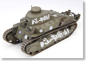 Type 89 Medium Tank (Ahiru-san Team), Girls Und Panzer, Fine Molds, Model Kit, 1/35, 4536318411017
