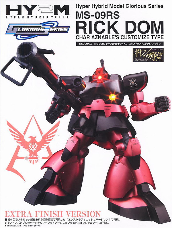 MS-09RS Rick Dom C.A. Custom (Extra Finish), Kidou Senshi Gundam, Bandai, Model Kit, 1/60