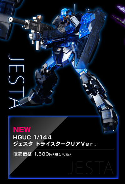 RGM-96X Jesta (Tri-Star Clear), Kidou Senshi Gundam UC, Bandai, Model Kit, 1/144