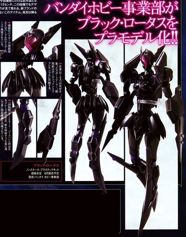 Black Lotus, Accel World, Bandai, Model Kit, 4543112765116