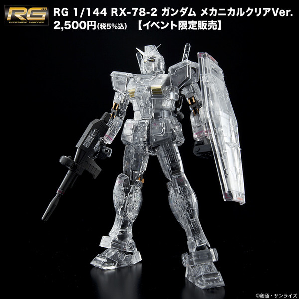 FF-X7 Core Fighter, RX-78-2 Gundam (Mechanical Clear), Kidou Senshi Gundam, Bandai, Model Kit, 1/144