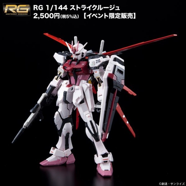MBF-02 Strike Rouge, MBF-02+AQM/E-X01 Aile Strike Rouge, Kidou Senshi Gundam SEED, Bandai, Model Kit, 1/144